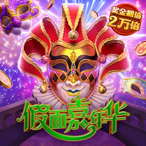 澳门新葡澳京威尼斯
